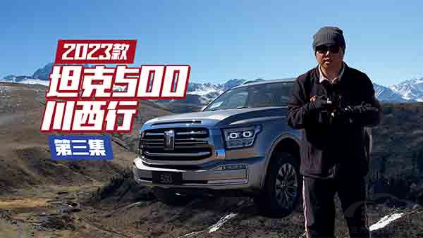 ̹500ԽҰ3 չʾV6l(f)(dng)C(j)(dng)