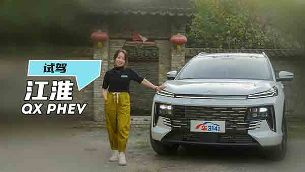 ԇ{QXPHEV 㵽ch(yun)