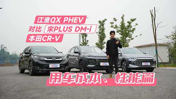 QX PHEV(du)PLUS DM-iCR-V