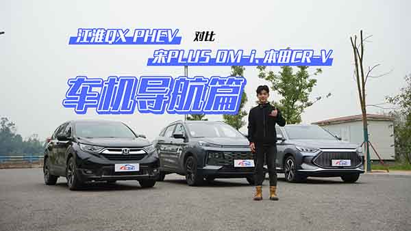 QX PHEVPLUS DM-i ܇Cƪ