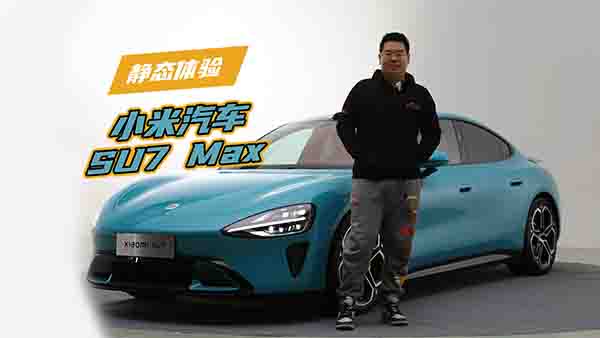 oB(ti)w(yn)С܇SU7 Maxܷɞ齛(jng)