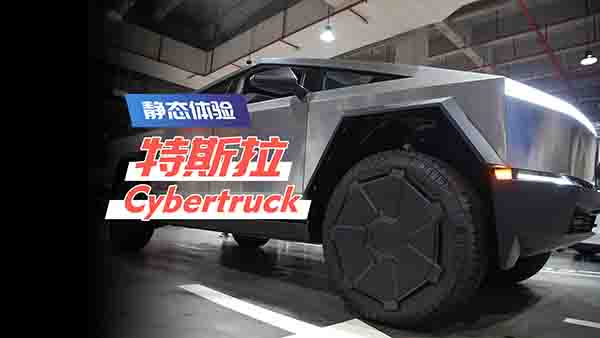 oB(ti)w(yn)˹Cybertruck۶+1