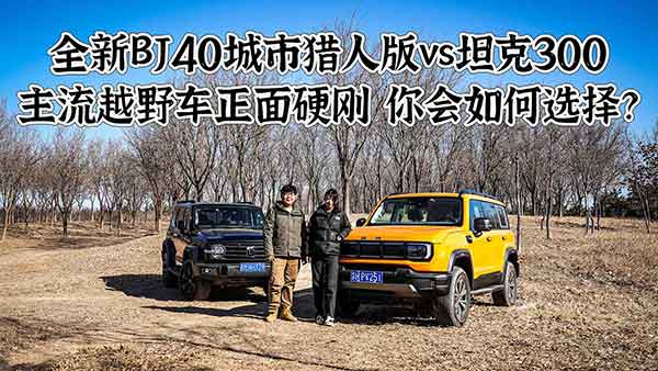 ȫBJ40ЫC˰vs̹300 (hu)զx