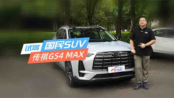 ԇ{GS4 MAXܺıF(xin)ϵⲻ