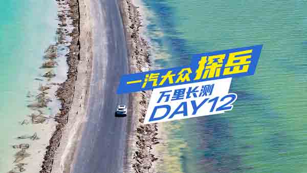 һ̽fLy(c)DAY12 h(hun)