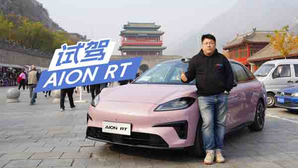 ԇ{AION RT Խw򞲻һԒ