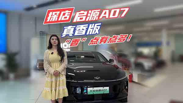 ̽ꆢԴA07 13.59fIC܇ 㡱