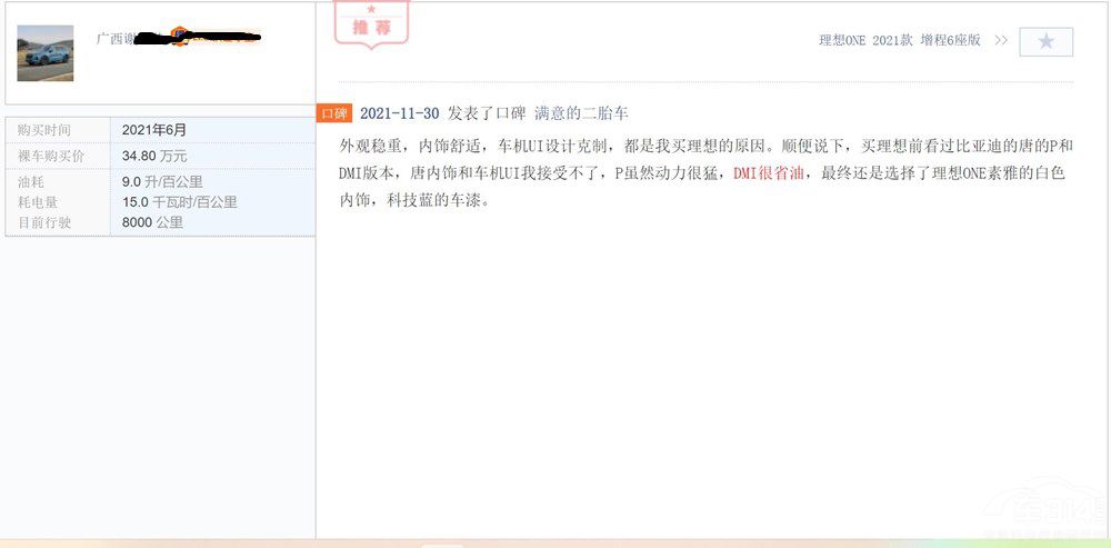 摩卡DHT-PHEV 問界M5和理想ONE您選誰(shuí) 摩卡DHT-PHEV 問界M5和理想ONE您選誰(shuí)