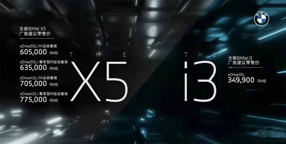 更大也更便宜 但華晨寶馬X5不能高枕無(wú)憂 更大也更便宜 但華晨寶馬X5不能高枕無(wú)憂