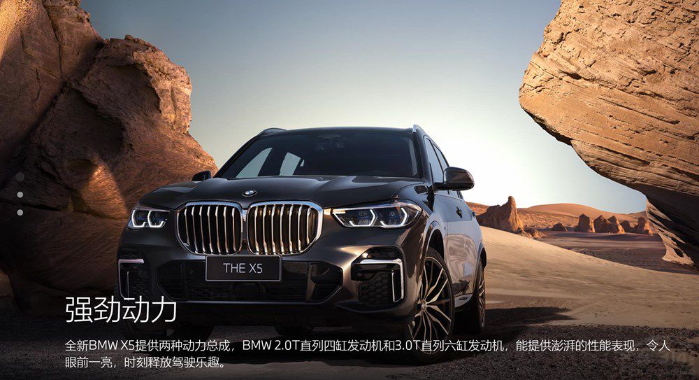 從寶馬X5變成華晨寶馬X5 你有什么要說的 從寶馬X5變成華晨寶馬X5 你有什么要說的