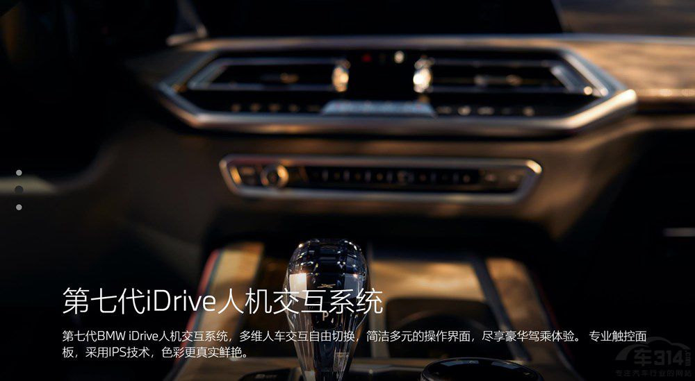 從寶馬X5變成華晨寶馬X5 你有什么要說的 從寶馬X5變成華晨寶馬X5 你有什么要說的