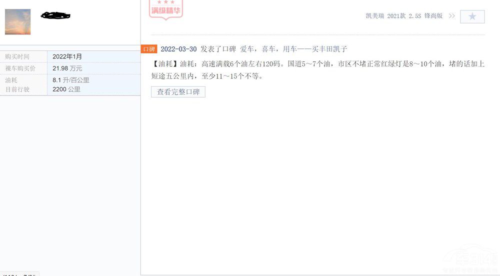 對比全新蒙迪歐和豐田凱美瑞誰更值得買 對比全新蒙迪歐和豐田凱美瑞誰更值得買