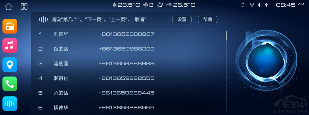M6 PLUS(du)WX5 lSUV컨