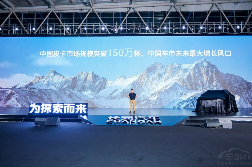 給商用皮卡“添把火” 長(zhǎng)安覽拓者首發(fā)亮相 給商用皮卡“添把火” 長(zhǎng)安覽拓者首發(fā)亮相