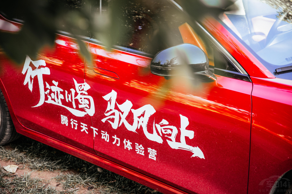 行跡川蜀 享人間煙火 與奔騰B70馭風(fēng)向上 行跡川蜀 享人間煙火 與奔騰B70馭風(fēng)向上