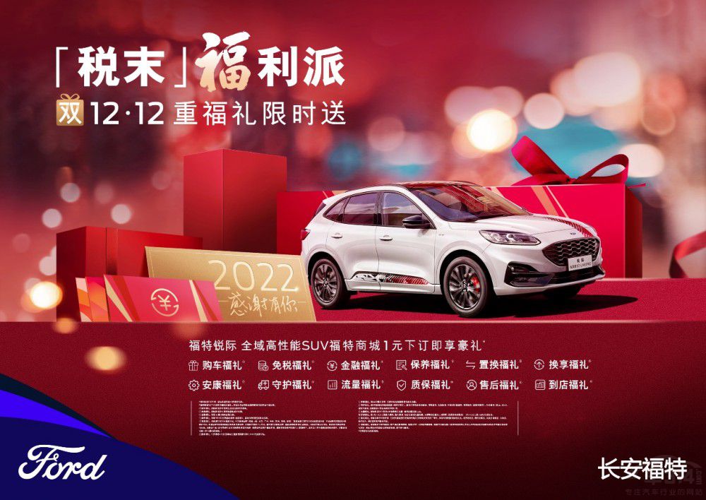 高燃登場(chǎng) 福特銳際縱享款 ST-Line Pro上市 高燃登場(chǎng) 福特銳際縱享款 ST-Line Pro上市