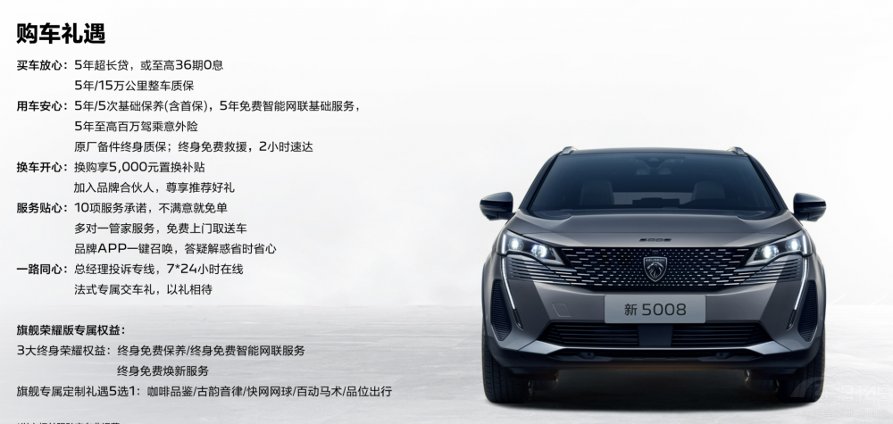 東風(fēng)標(biāo)致新法式旗艦SUV 新5008有哪些看點(diǎn) 東風(fēng)標(biāo)致新法式旗艦SUV 新5008有哪些看點(diǎn)