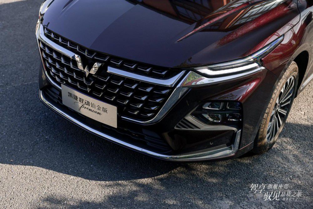 四座堪比頭等艙 解析五菱凱捷混動鉑金版 四座堪比頭等艙 解析五菱凱捷混動鉑金版