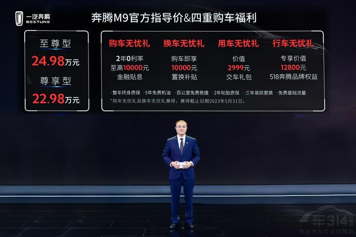 布局中高端MPV市場(chǎng) 一汽奔騰M9實(shí)力如何 布局中高端MPV市場(chǎng) 一汽奔騰M9實(shí)力如何