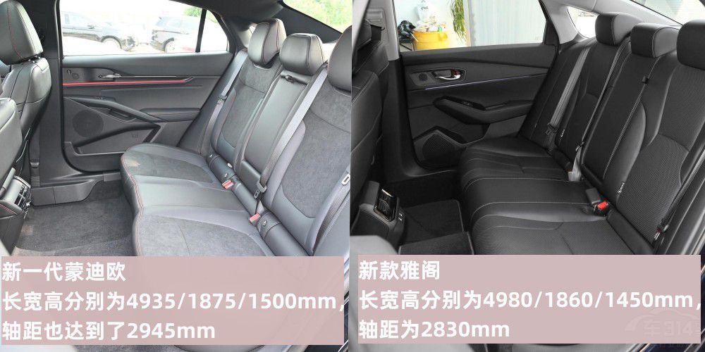 B級車的決賽圈 新一代蒙迪歐對比新款雅閣 B級車的決賽圈 新一代蒙迪歐對比新款雅閣