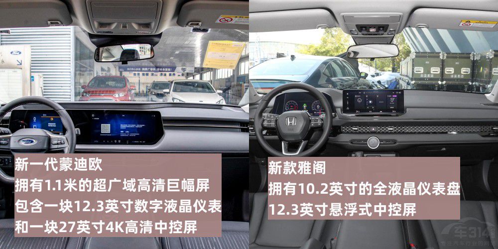 B級車的決賽圈 新一代蒙迪歐對比新款雅閣 B級車的決賽圈 新一代蒙迪歐對比新款雅閣