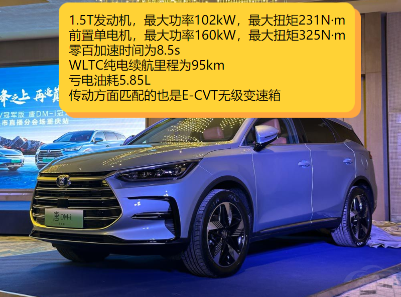 新款摩卡DHT-PHEV對比唐DM-i冠軍版選誰 新款摩卡DHT-PHEV對比唐DM-i冠軍版選誰