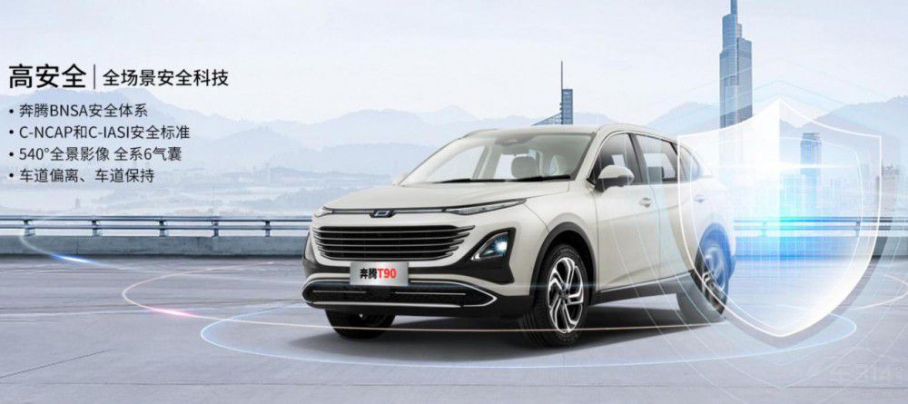 “殺不死”的奔騰T90 看得見的安全與品質(zhì) “殺不死”的奔騰T90 看得見的安全與品質(zhì)