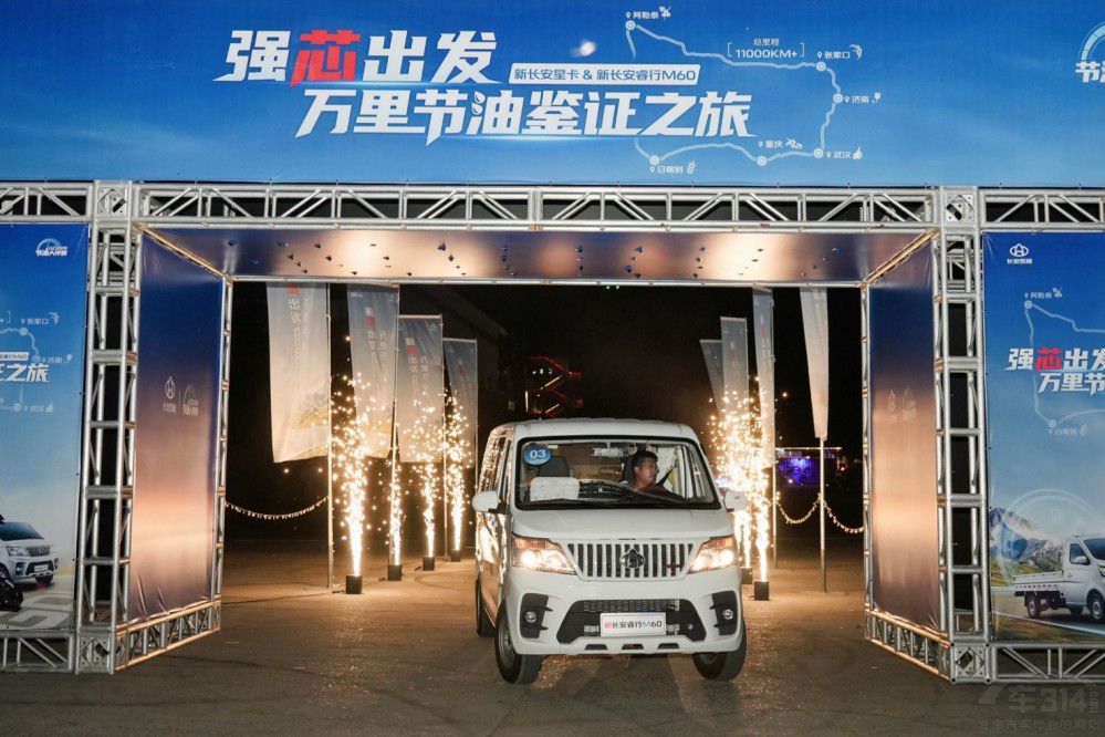 長安凱程GDI雙車萬里節(jié)油測評驚艷收官 長安凱程GDI雙車萬里節(jié)油測評驚艷收官
