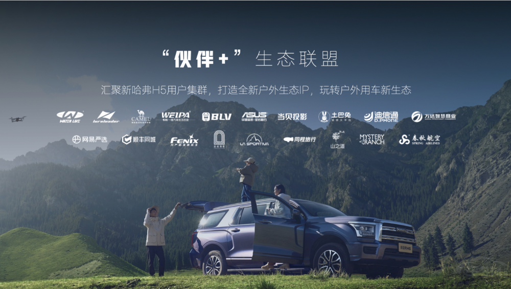 新哈弗H5上市12.28萬起售打響價值躍升戰(zhàn) 新哈弗H5上市12.28萬起售打響價值躍升戰(zhàn)