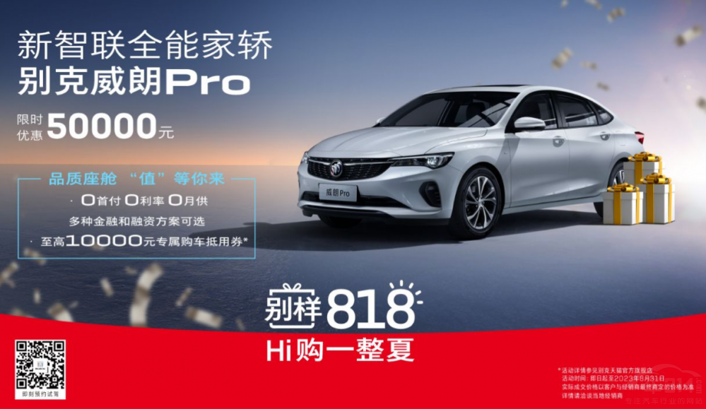 10萬公里挑戰(zhàn) 別克威朗Pro滿級耐久品質(zhì) 10萬公里挑戰(zhàn) 別克威朗Pro滿級耐久品質(zhì)