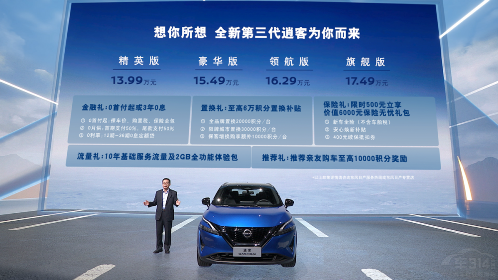 最強(qiáng)換代 老司機(jī)帶你體驗(yàn)全新第三代逍客 最強(qiáng)換代 老司機(jī)帶你體驗(yàn)全新第三代逍客