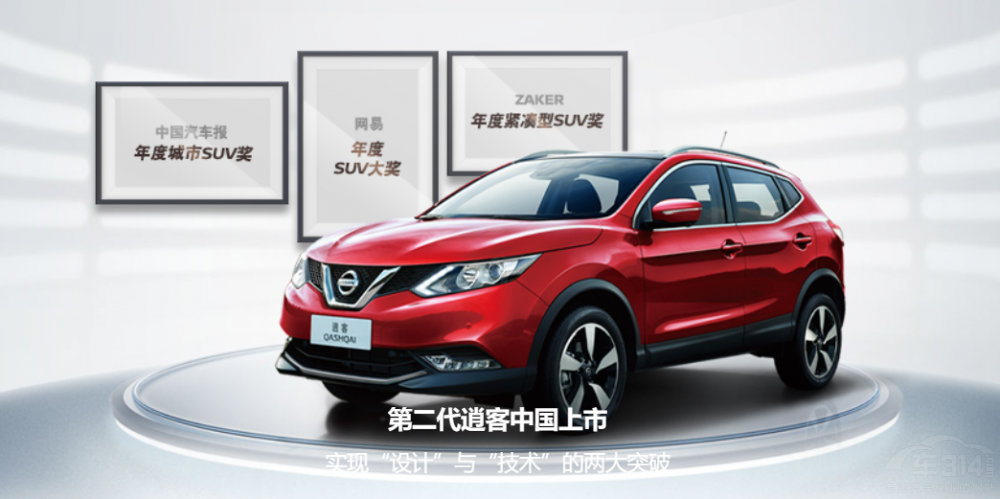 最強(qiáng)換代 老司機(jī)帶你體驗(yàn)全新第三代逍客 最強(qiáng)換代 老司機(jī)帶你體驗(yàn)全新第三代逍客