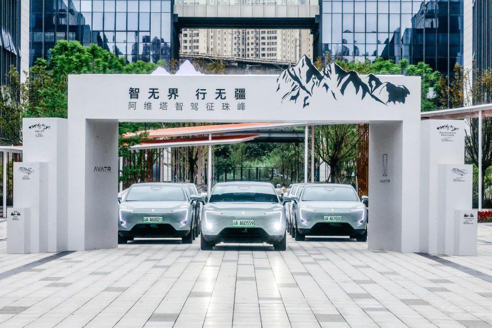 阿維塔挑戰(zhàn)世界屋脊 “智駕登頂”珠峰之顛 阿維塔挑戰(zhàn)世界屋脊 “智駕登頂”珠峰之顛