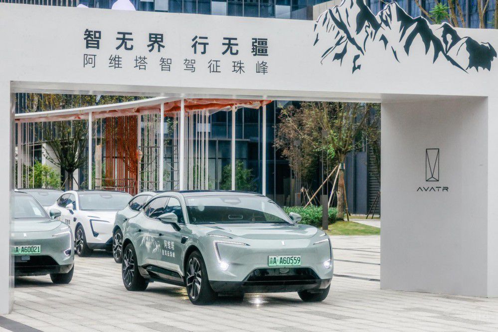 阿維塔挑戰(zhàn)世界屋脊 “智駕登頂”珠峰之顛 阿維塔挑戰(zhàn)世界屋脊 “智駕登頂”珠峰之顛