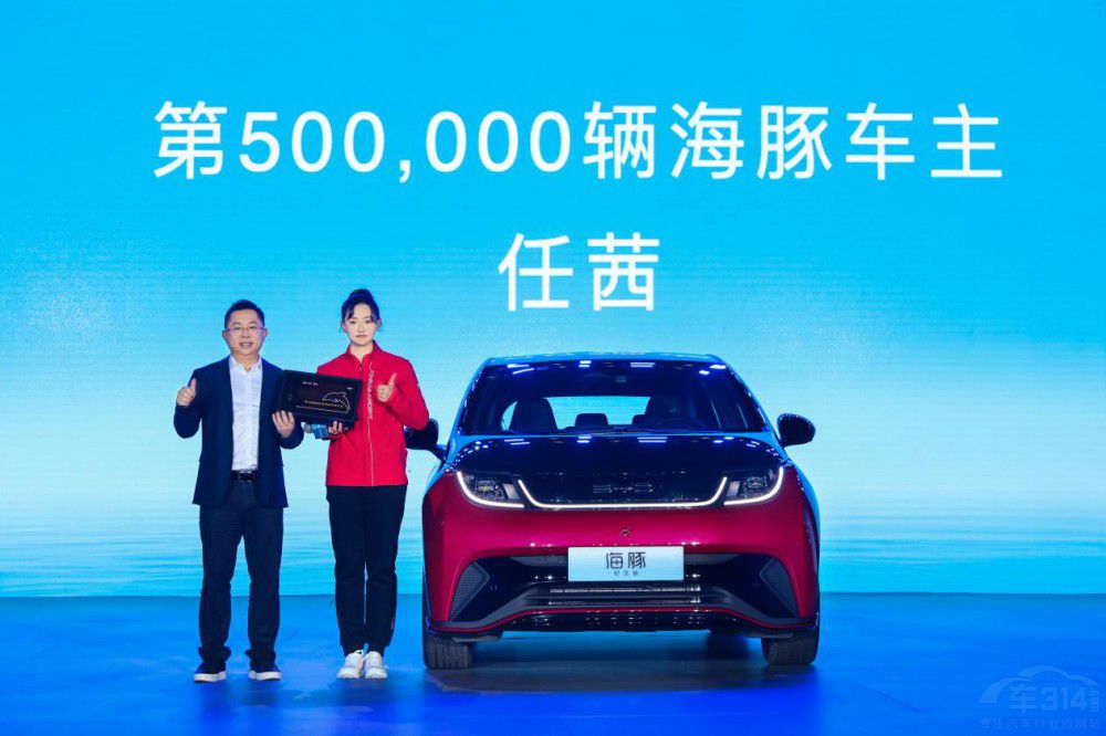 海豚50萬紀念版上市 售價12.68-13.98萬元 海豚50萬紀念版上市 售價12.68-13.98萬元