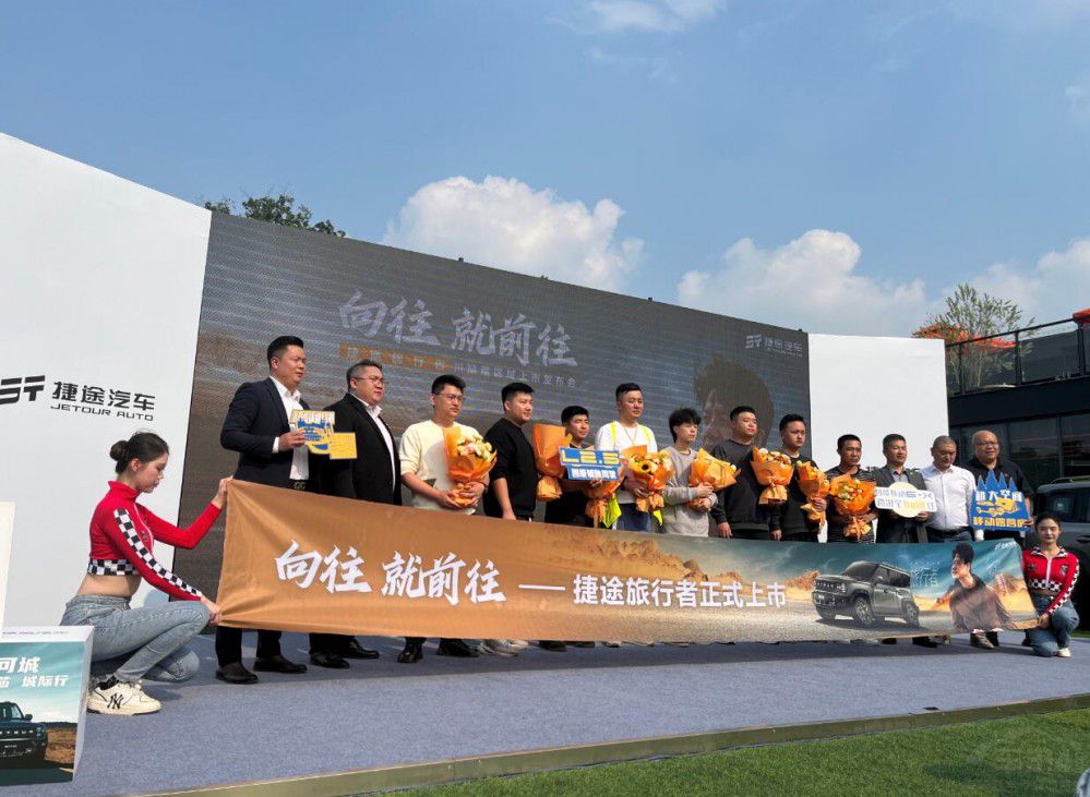 捷途旅行者20萬(wàn)元內(nèi)旅行越野SUV“最優(yōu)解” 捷途旅行者20萬(wàn)元內(nèi)旅行越野SUV“最優(yōu)解”