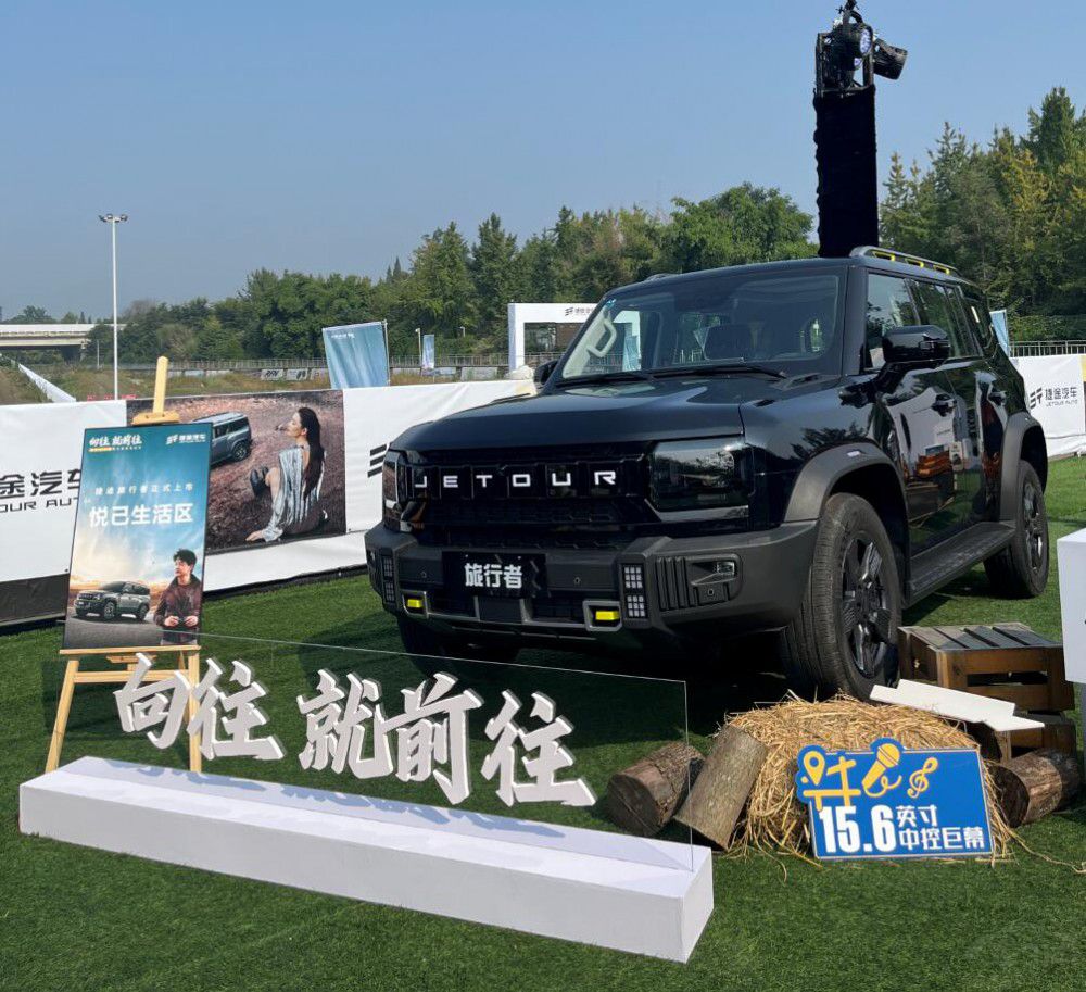 捷途旅行者20萬(wàn)元內(nèi)旅行越野SUV“最優(yōu)解” 捷途旅行者20萬(wàn)元內(nèi)旅行越野SUV“最優(yōu)解”