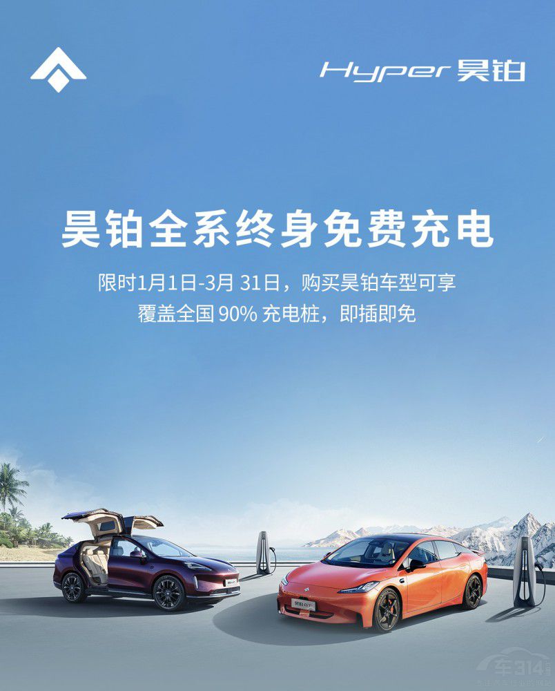 如此服務(wù) 昊鉑真是新能源車?yán)锏囊还汕辶? title=