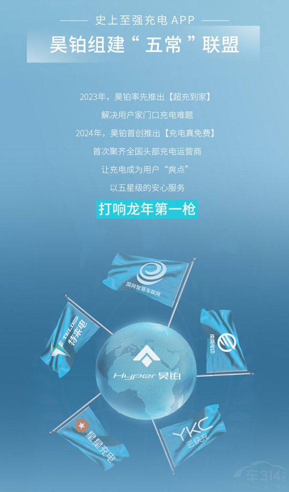 如此服務(wù) 昊鉑真是新能源車?yán)锏囊还汕辶? title=