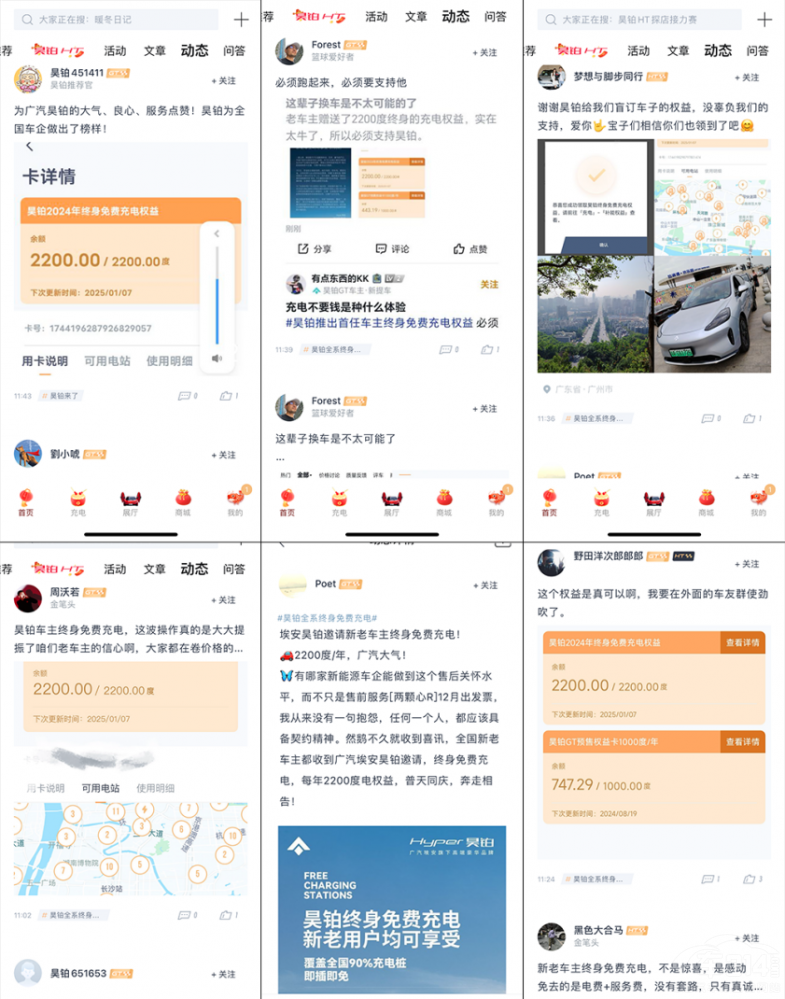 如此服務(wù) 昊鉑真是新能源車?yán)锏囊还汕辶? title=