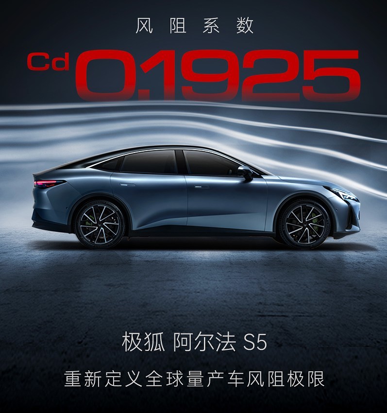 比小米SU7更具品價(jià)比阿爾法S5如何做到 比小米SU7更具品價(jià)比阿爾法S5如何做到