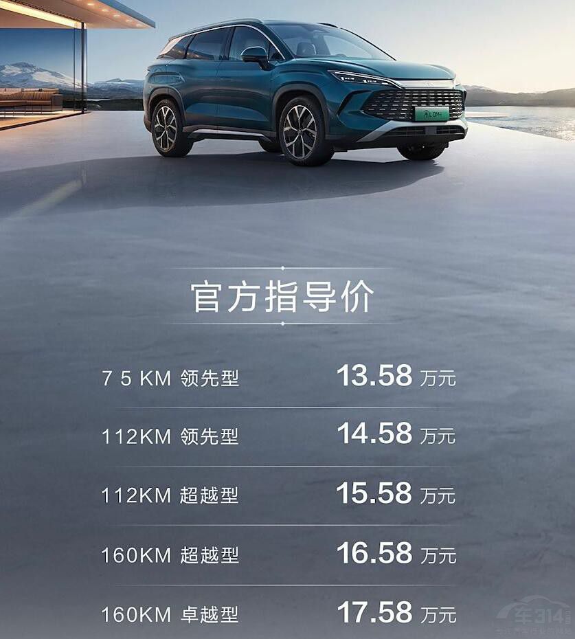 價(jià)格完全一致比亞迪“雙宋”到底該如何選擇 價(jià)格完全一致比亞迪“雙宋”到底該如何選擇