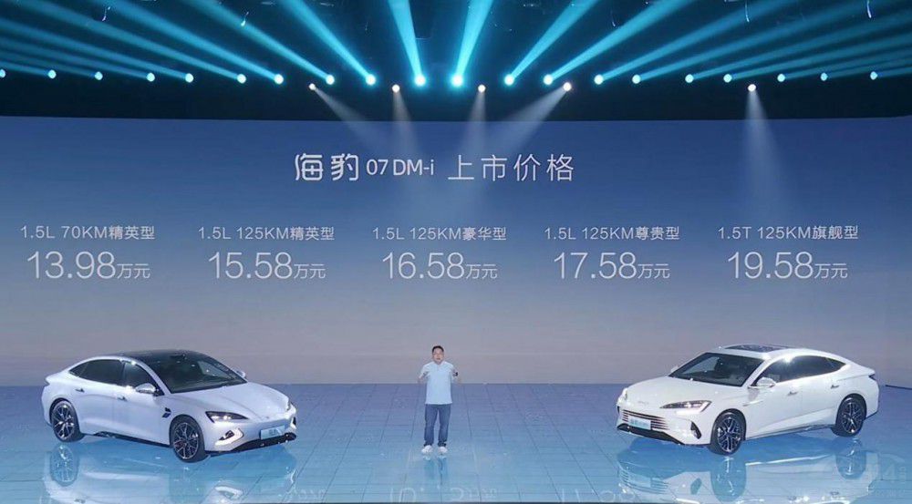 B級(jí)車定價(jià)權(quán)的07 DM-i 被消費(fèi)者吹冷風(fēng)了 B級(jí)車定價(jià)權(quán)的07 DM-i 被消費(fèi)者吹冷風(fēng)了