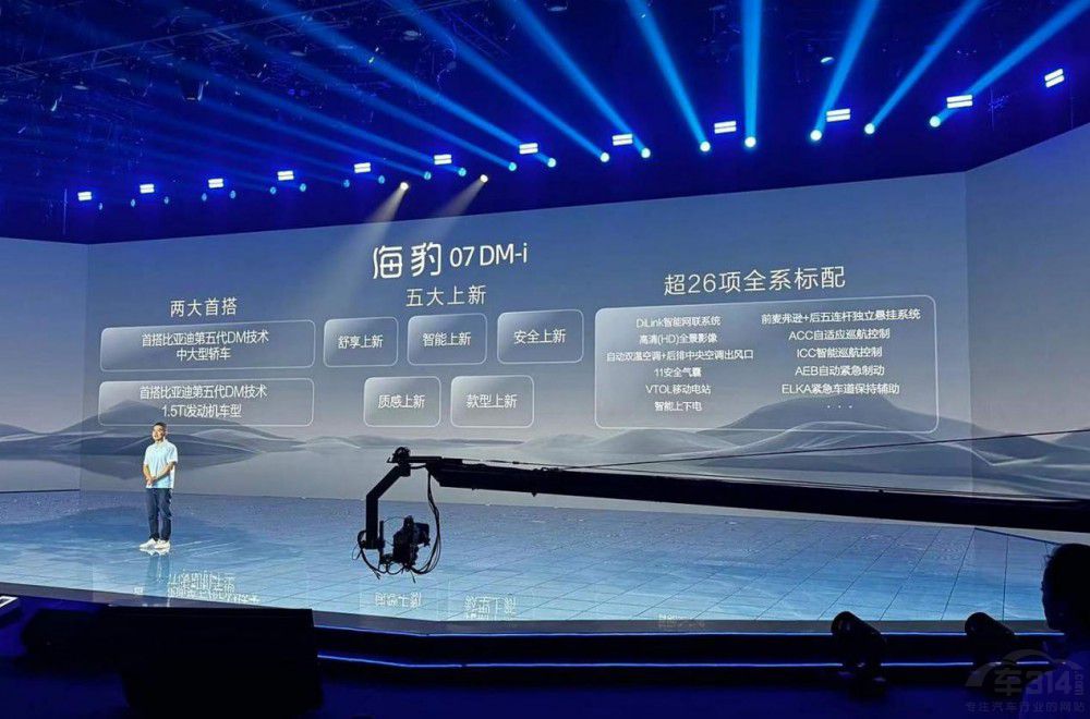 B級(jí)車定價(jià)權(quán)的07 DM-i 被消費(fèi)者吹冷風(fēng)了 B級(jí)車定價(jià)權(quán)的07 DM-i 被消費(fèi)者吹冷風(fēng)了