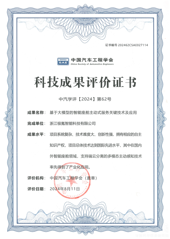 浩瀚智駕2.02025款極氪001極氪007上市 浩瀚智駕2.02025款極氪001極氪007上市