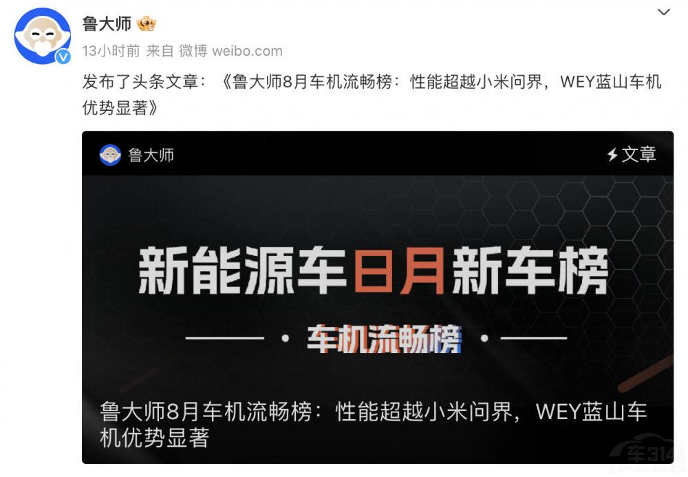 魏牌全新藍(lán)山登魯大師車機(jī)流暢排行榜第一 魏牌全新藍(lán)山登魯大師車機(jī)流暢排行榜第一
