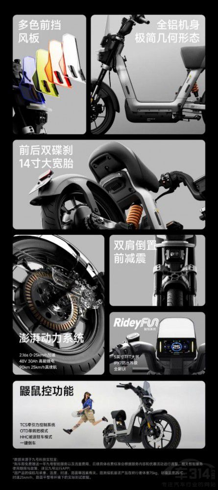 九號多款新品兩輪電動(dòng)車進(jìn)入“Next level” 九號多款新品兩輪電動(dòng)車進(jìn)入“Next level”
