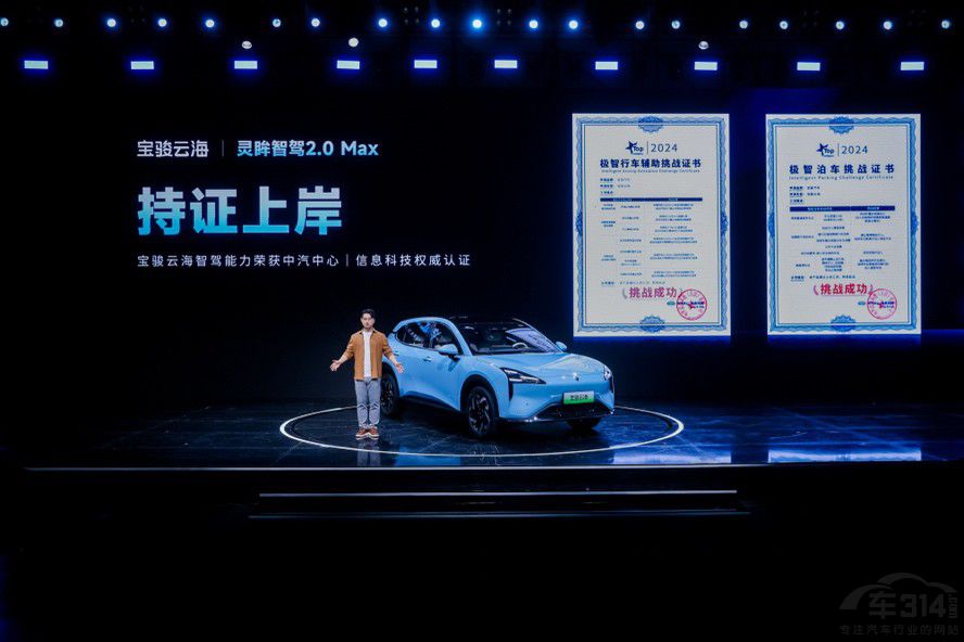 全系高階智駕 寶駿云海10.98萬(wàn)起正式上市 全系高階智駕 寶駿云海10.98萬(wàn)起正式上市