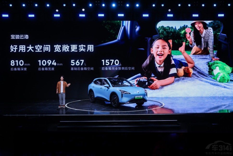 全系高階智駕 寶駿云海10.98萬(wàn)起正式上市 全系高階智駕 寶駿云海10.98萬(wàn)起正式上市