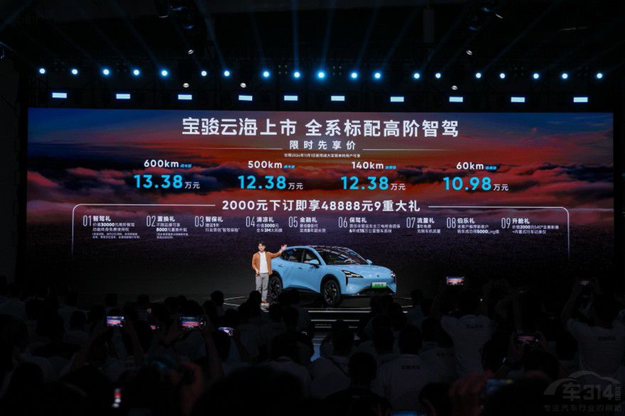 全系高階智駕 寶駿云海10.98萬(wàn)起正式上市 全系高階智駕 寶駿云海10.98萬(wàn)起正式上市